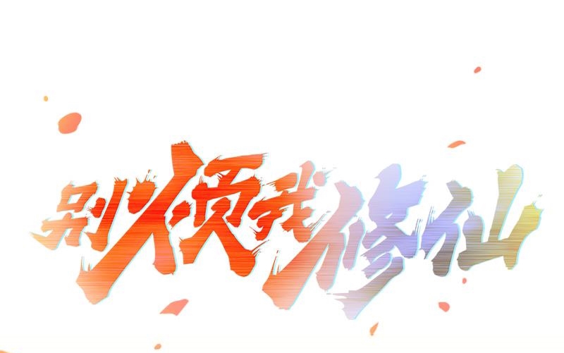 The Immortal Devil Emperor Chapter 01 Gambar 3